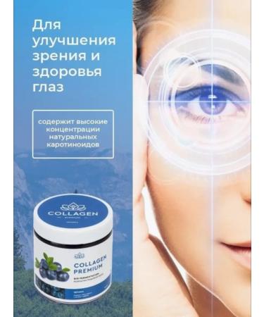Collagen Premium Food collagen jelly for the vision with blueberries - Buy Online on GoSupps.com