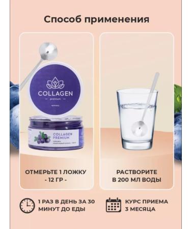 Collagen Premium Food collagen jelly for the vision with blueberries - Buy Online on GoSupps.com