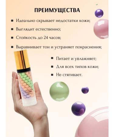 COSMETICO Aligning base for makeup 3 in 1 - Buy Online on GoSupps.com