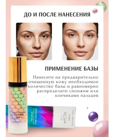 COSMETICO Aligning base for makeup 3 in 1 - Buy Online on GoSupps.com