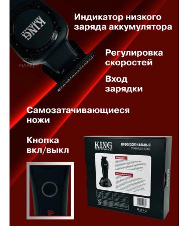 Trimmer for hair cutting King 2094 - Buy Online on GoSupps.com