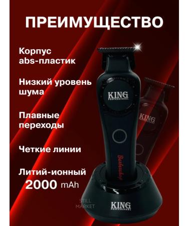 Trimmer for hair cutting King 2094 - Buy Online on GoSupps.com