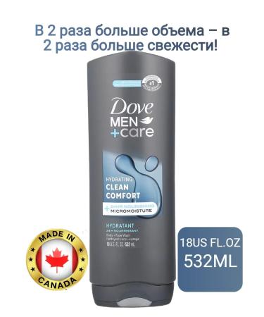 DOVE Soul Gel Male Clean Comfort New 532ml