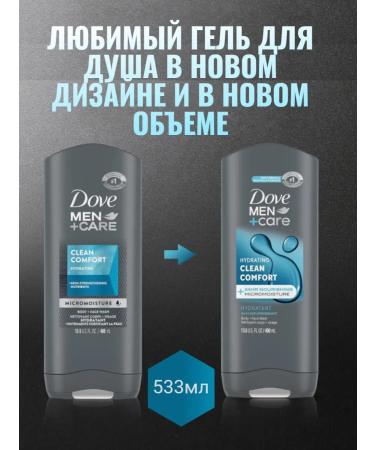 DOVE Soul Gel Male Clean Comfort New 532ml - Buy Online on GoSupps.com