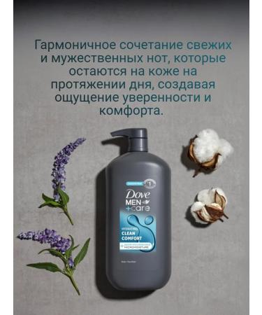 DOVE Soul for the male Clean Comfort New 887ml - Buy Online on GoSupps.com