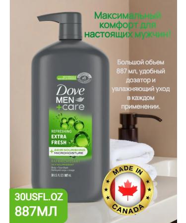 DOVE Soul Gel male Extra Fresh New 887ml