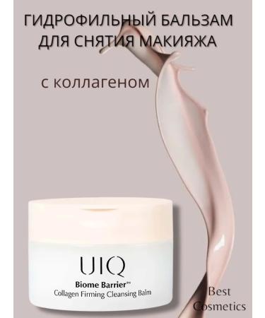 UIQ Hydrophilic balm for removing makeup