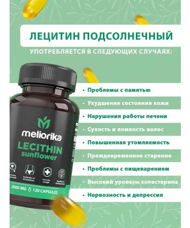 Meliorika Sunflower lecithin in capsules - Buy Online on GoSupps.com