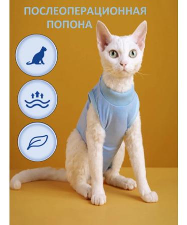 LeroikaYa Popon postoperative for cats and dogs