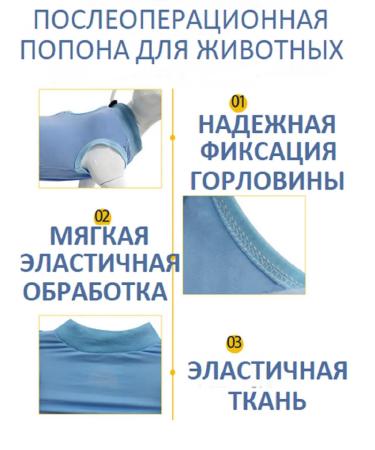 LeroikaYa Popon postoperative for cats and dogs - Buy Online on GoSupps.com