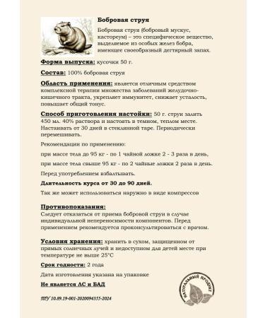 GOOD BEAVER Bobir stream dry for tincture 50 grams - Buy Online on GoSupps.com