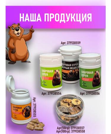 GOOD BEAVER Bobir stream dry for tincture 100 grams - Buy Online on GoSupps.com