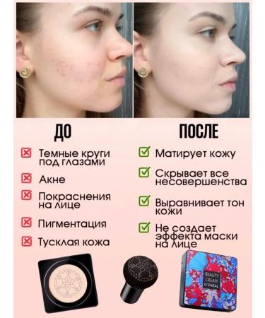 O'CHEAL Face Kushon Tonal cream with sponge matting tone 01 - Buy Online on GoSupps.com