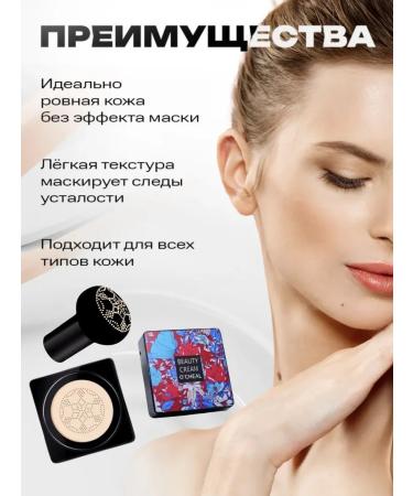 O'CHEAL Face Kushon Tonal cream with sponge matting tone 01 - Buy Online on GoSupps.com