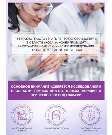 VGO Skin cream around the eyes with the Pro-XLane complex 15 ml - Buy Online on GoSupps.com