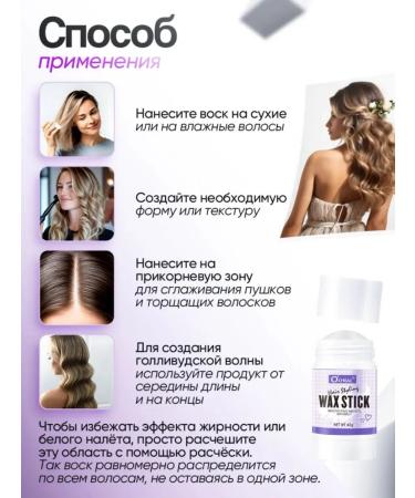 O'CHEAL Wax for hair stic for laying and fixing - Buy Online on GoSupps.com