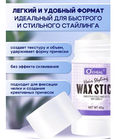 O'CHEAL Wax for hair stic for laying and fixing - Buy Online on GoSupps.com
