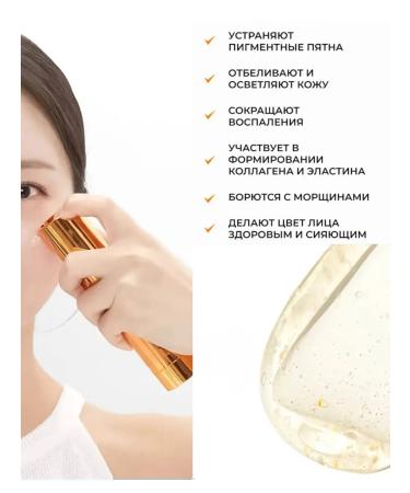 VT Cosmetics Facial serum with microelers and vitamin C - Buy Online on GoSupps.com