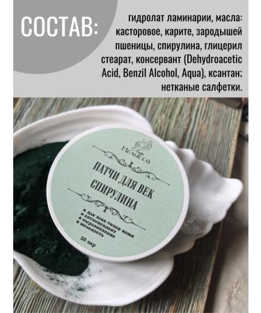 Lady Melissa Spirulin fabric - Buy Online on GoSupps.com