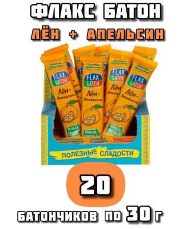 Health Compass Baton without sugar flax orange 20 pcs. 30 g