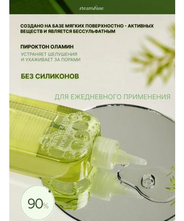 STEAMBASE Shampoo Piling for the head with tea tree extract - Buy Online on GoSupps.com