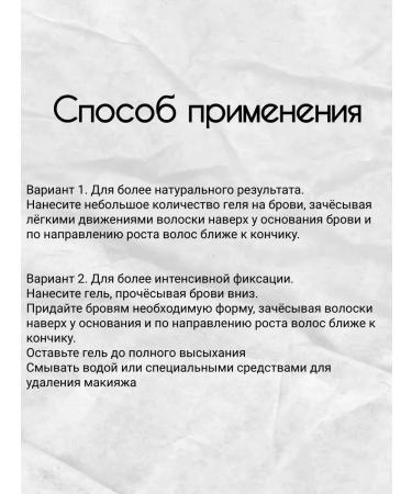 Eyebrow gel transparent fixing with a brush - Buy Online on GoSupps.com