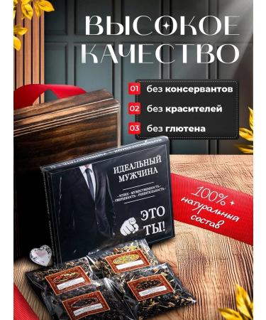 IceLycos A set of tea and sweets in a gift box "man" - Buy Online on GoSupps.com