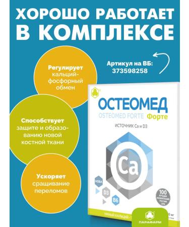 Parapharm Dad for joints dandelion 100 tablets - Buy Online on GoSupps.com