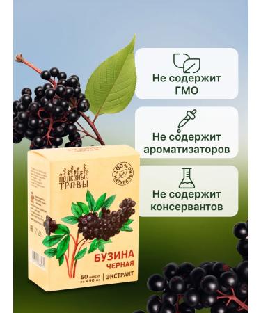 Black elderberry extract - Buy Online on GoSupps.com