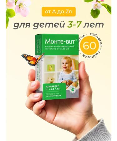 MONTE-VIT Vitamins for children from A to zinc from 3-7 years No. 60