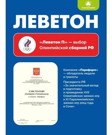 Parapharm Dietary supplement for energy leveton p - Buy Online on GoSupps.com