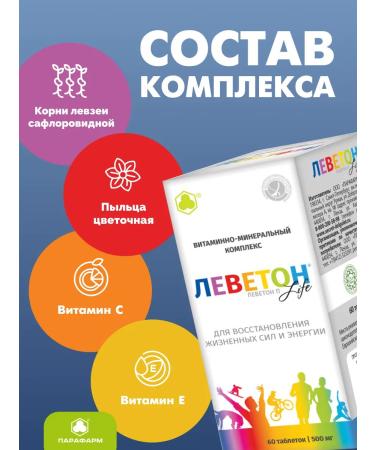 Parapharm Dietary supplement for energy leveton p - Buy Online on GoSupps.com