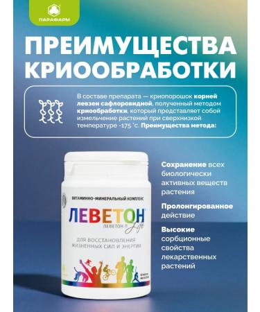 Parapharm Dietary supplement for energy leveton p - Buy Online on GoSupps.com