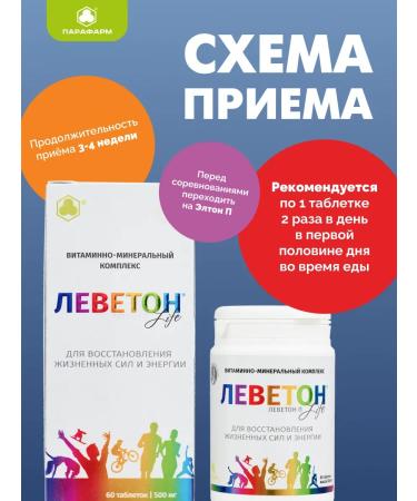 Parapharm Dietary supplement for energy leveton p - Buy Online on GoSupps.com