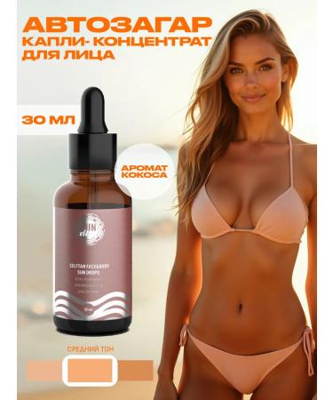 SUN VIBES Auto -tanning for a person 30 ml - Buy Online on GoSupps.com