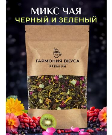 Cozy bowl Black tea and green leaf tea (1001 night)