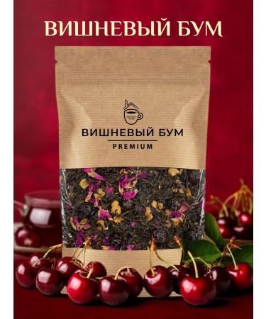 Cozy bowl Black tea - cherry boom 50 g - Buy Online on GoSupps.com