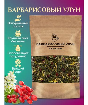 Cozy bowl Barbaris oolong tea green leaf 60 gr