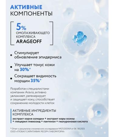 ARAVIA Professional Sun Block+ 30spf 50 ml sun - Buy Online on GoSupps.com