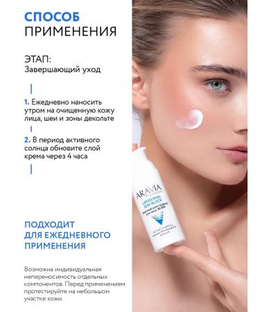 ARAVIA Professional Sun Block+ 30spf 50 ml sun - Buy Online on GoSupps.com