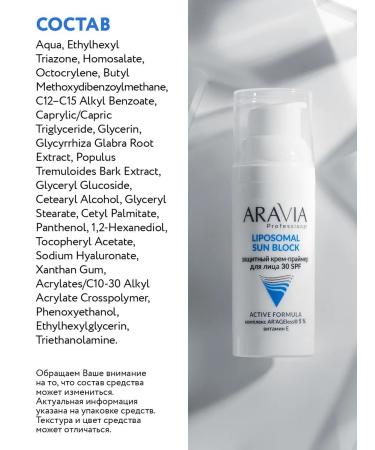 ARAVIA Professional Sun Block+ 30spf 50 ml sun - Buy Online on GoSupps.com