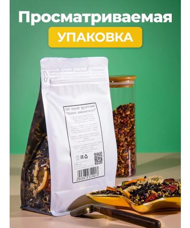 Barkley Tea black fruit spray of champagne doy-pak 400 gr. - Buy Online on GoSupps.com