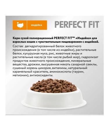 PERFECT FIT Dry food for sensitive cats with turkey 1.2kg - Buy Online on GoSupps.com