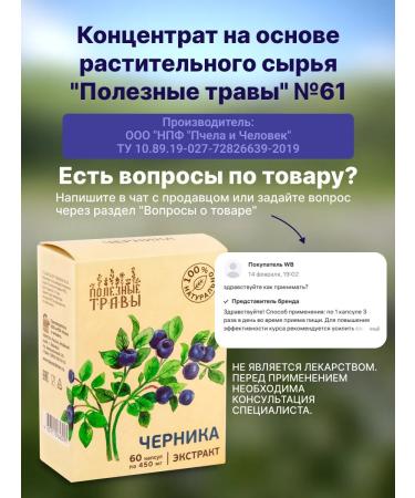 bee and man Blueberries for vision - Buy Online on GoSupps.com