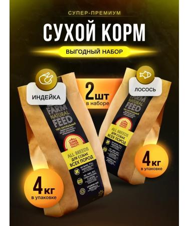 BUDDY DINNER Dry food for dogs turkey 4 kg + salmon 4 kg