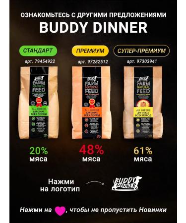 BUDDY DINNER Dry food for dogs turkey 4 kg + salmon 4 kg - Buy Online on GoSupps.com