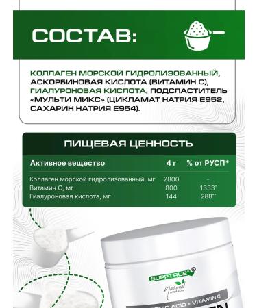 supptrue Collagen powder with vitamin C - Buy Online on GoSupps.com