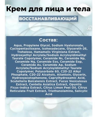 J:ON Restoring the nourishing cream for the face and body 50 ml - Buy Online on GoSupps.com