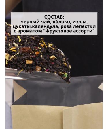 MAREV Tea black fruit scatter sheet wholesale 400 g - Buy Online on GoSupps.com