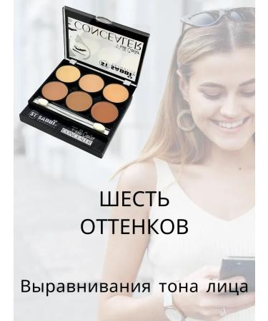 Palette of conciliators for facial makeup - Buy Online on GoSupps.com